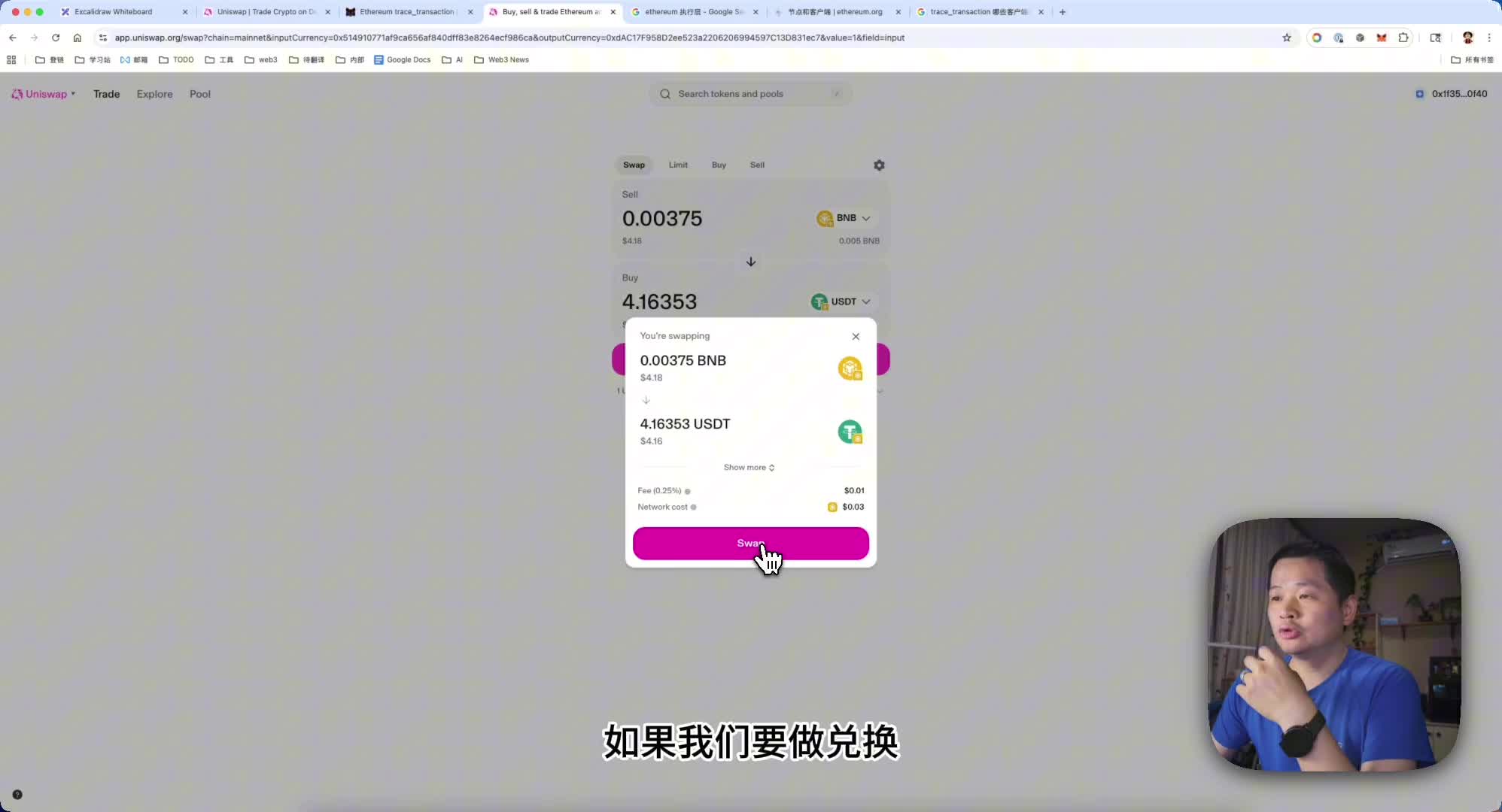 深入EVM 交易模拟| 登链社区
