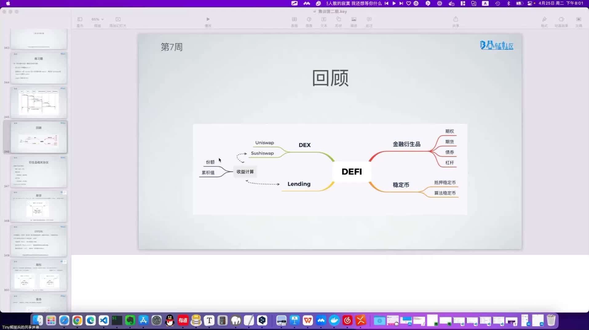 理解 DEFI 衍生品协议 -- 期货期权、债券