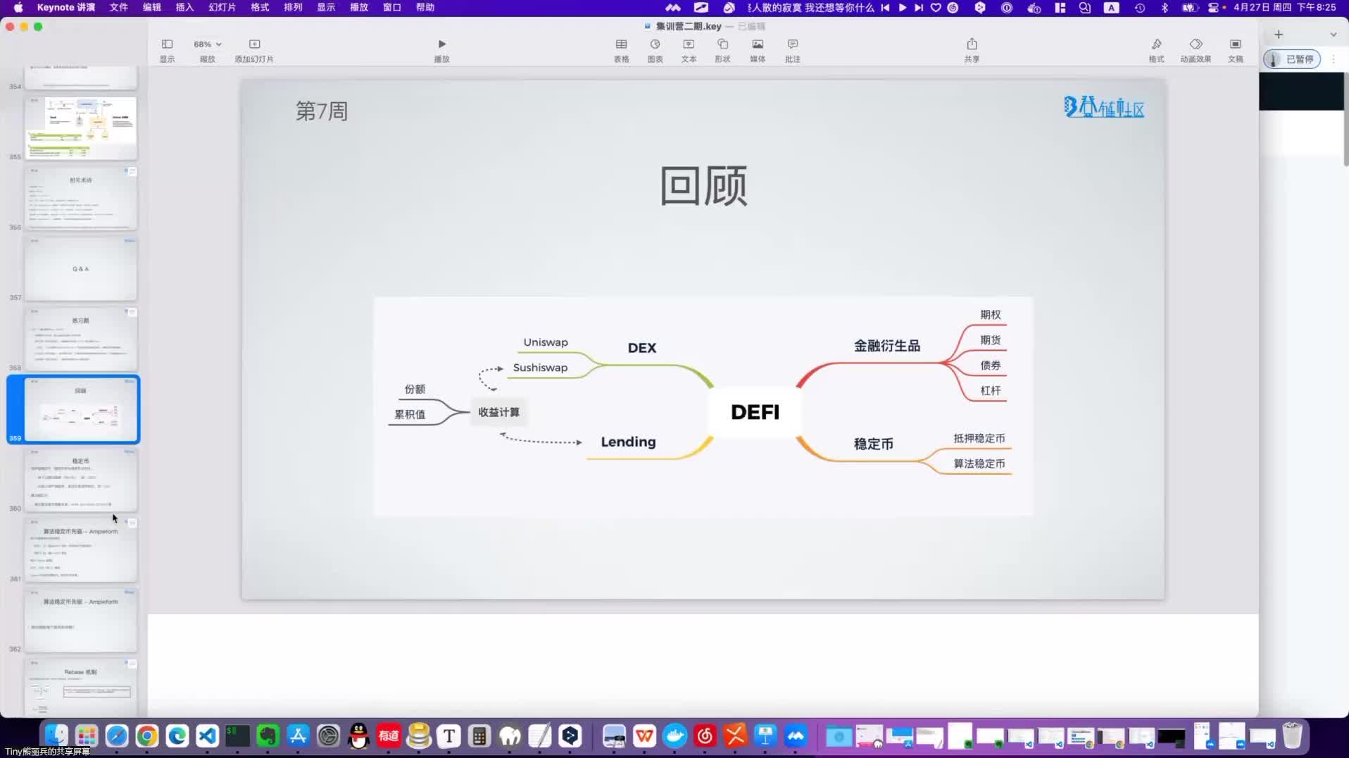 稳定币介绍及算法稳定币鼻祖 AMPL