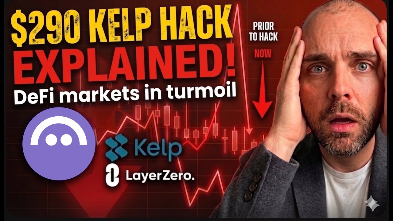 详解Kelp DAO被黑：2026年DeFi最严重危机