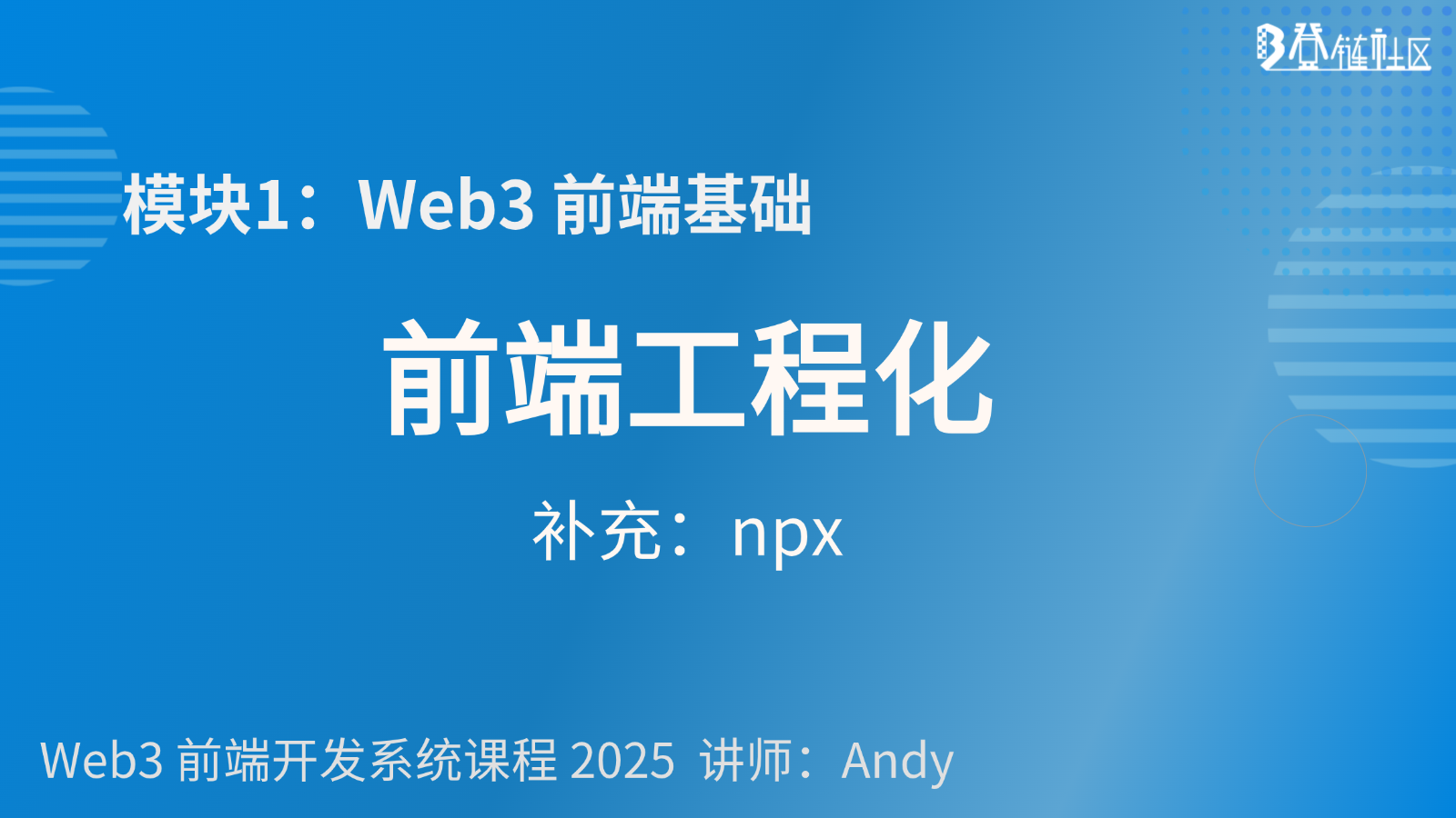 NPX 使用：执行项目局部命令