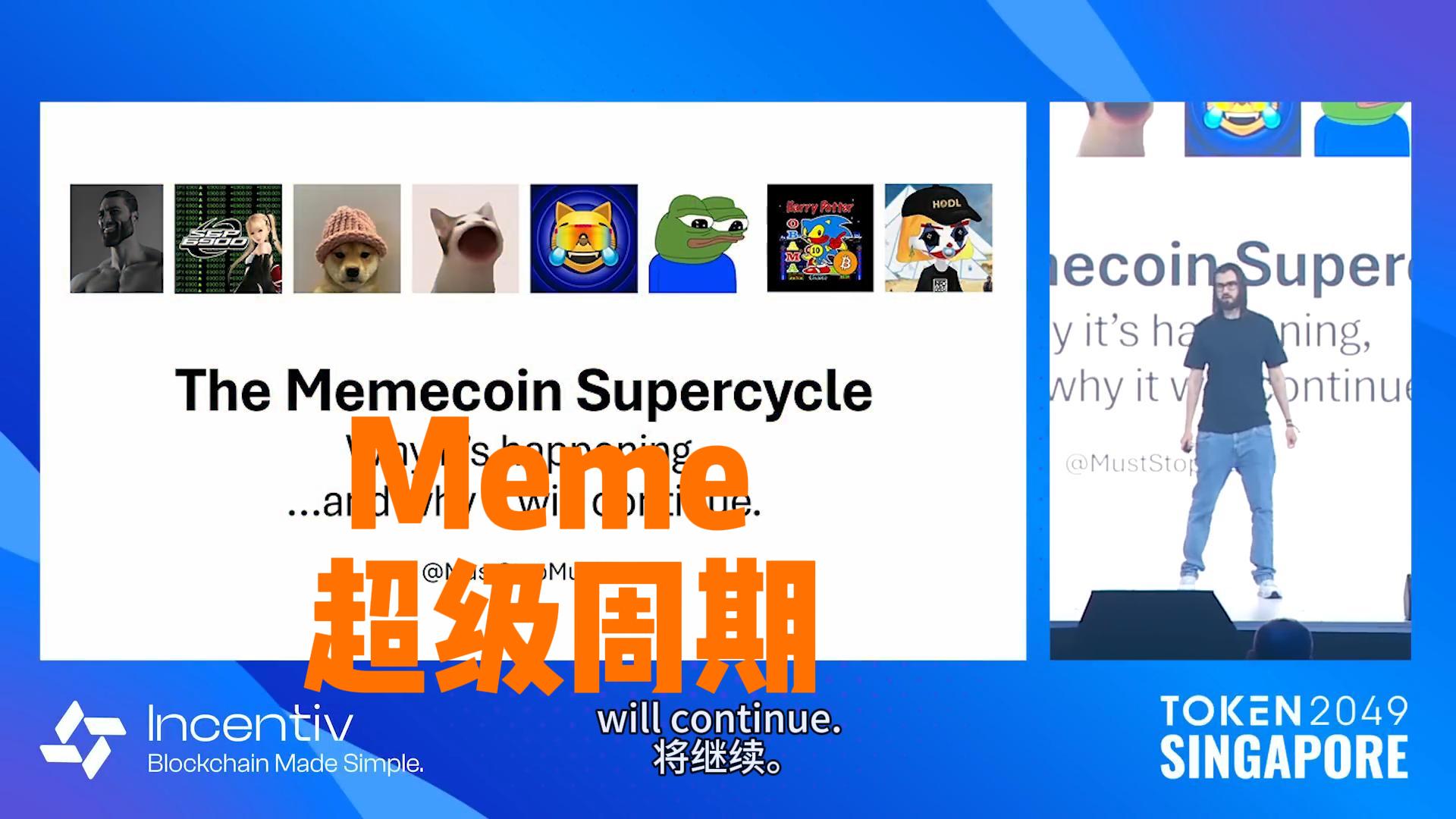 Memecoin 超级周期 - TOKEN2049 新加坡 2024