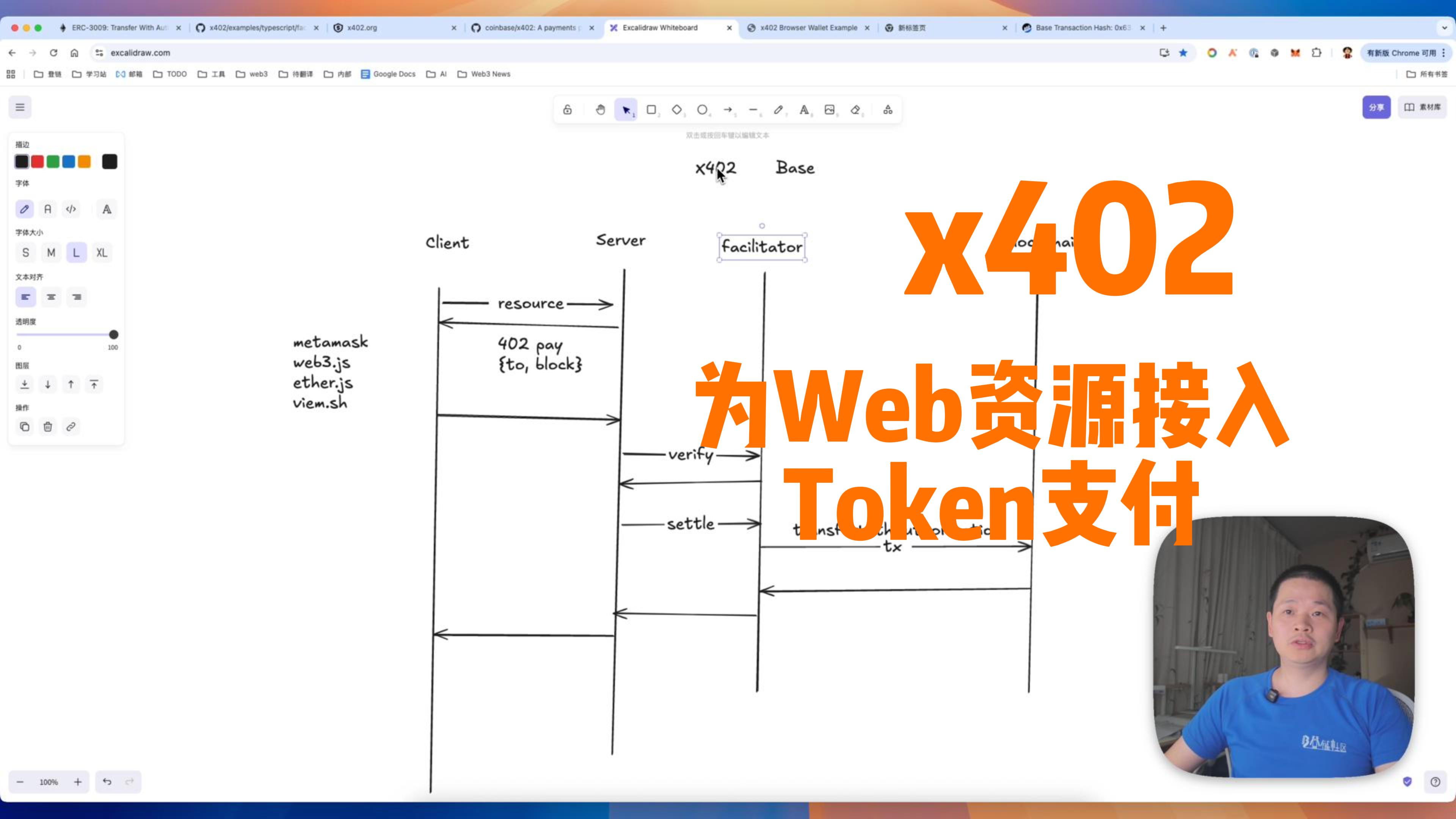 X402 协议：互联网原生支付新方式
