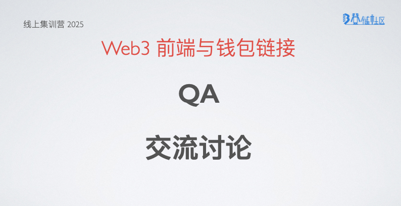 QA：讨论登录流程、签名重放验证，技术栈及方向选择