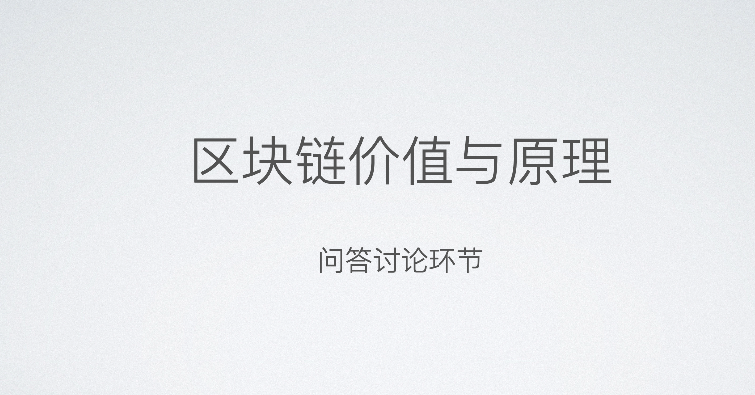 L1 QA 环节 - 硬分叉与Web3开发语言