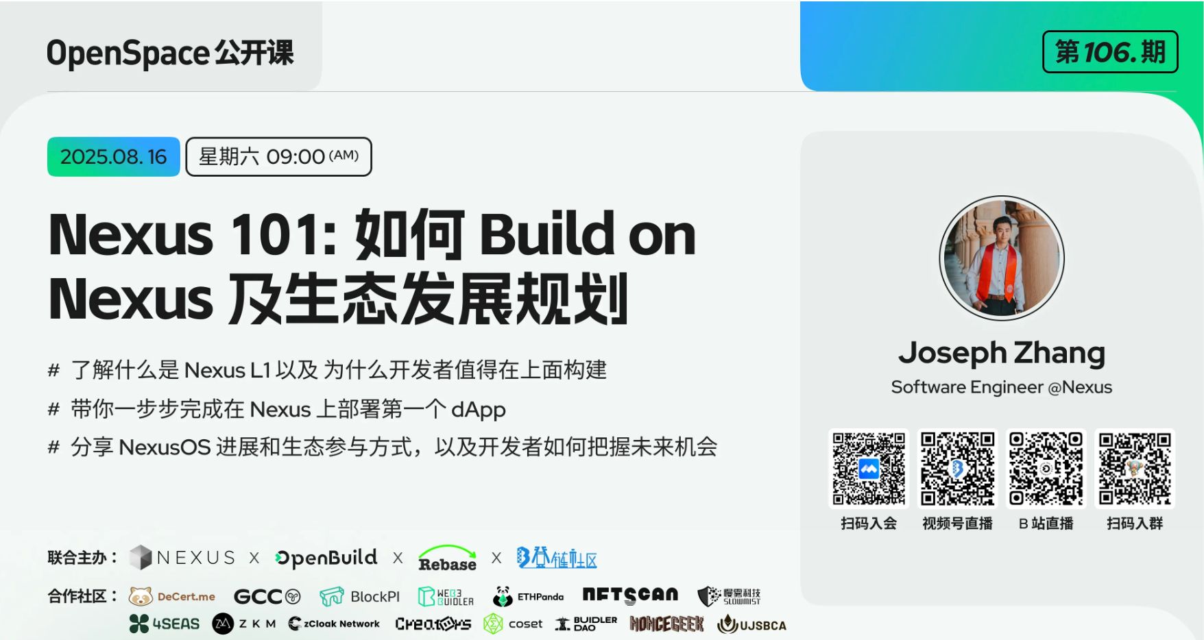 【第106期】如何在 Nexus 上开发 - 以 NFT 为例