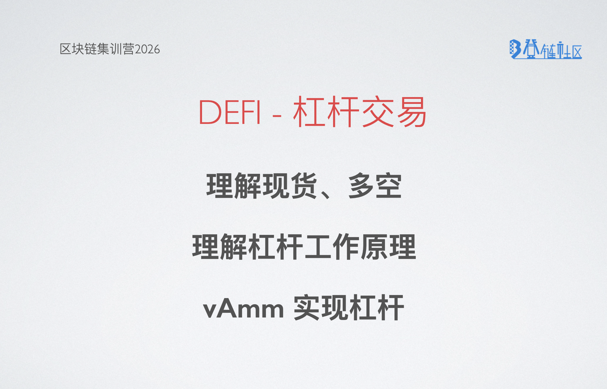 解析杠杆交易