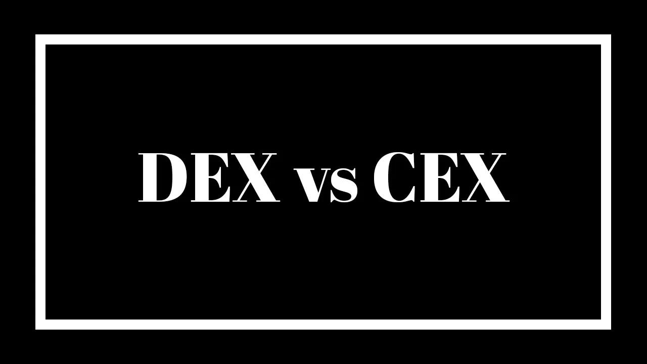 DEX与CEX：为什么最终每个人都会在DEX上交易