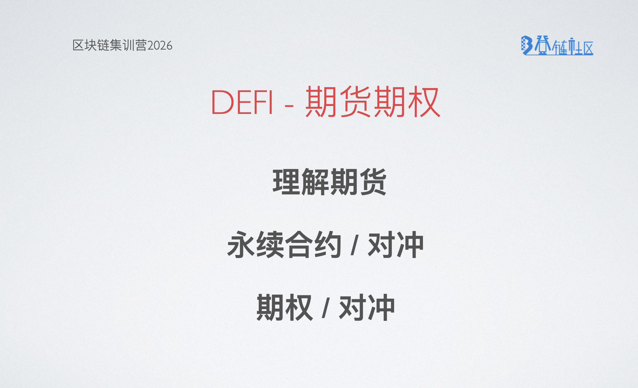 解析期货与期权