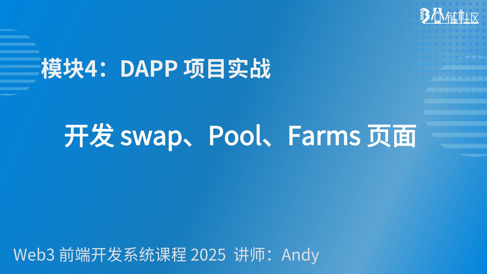AI 辅助 Web3 DApp 前端快速开发