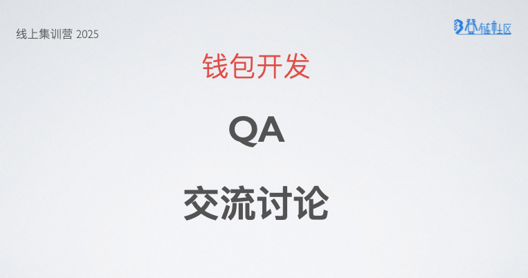 QA： MetaMask钱包同步与 HD 钱包推导