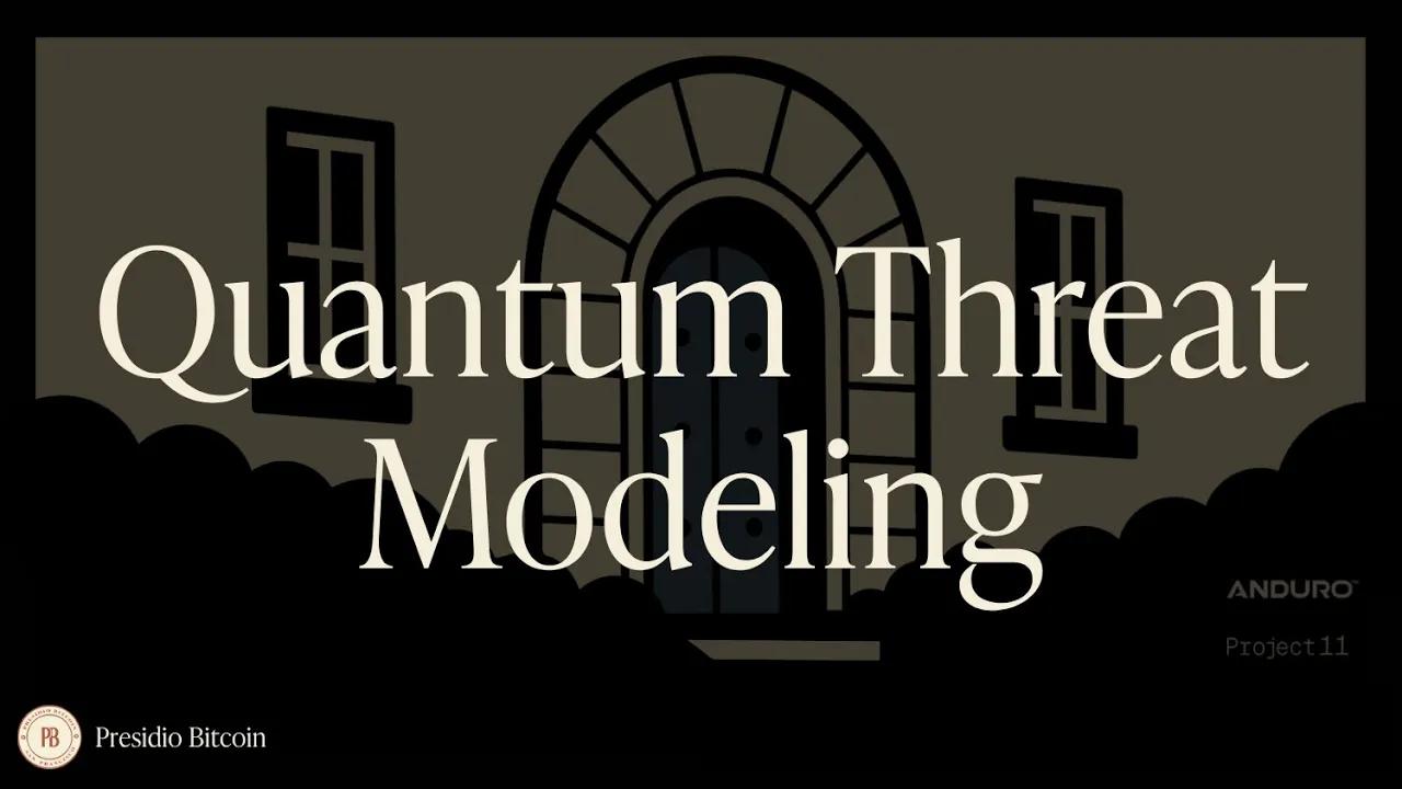 量子计算对比特币威胁模型