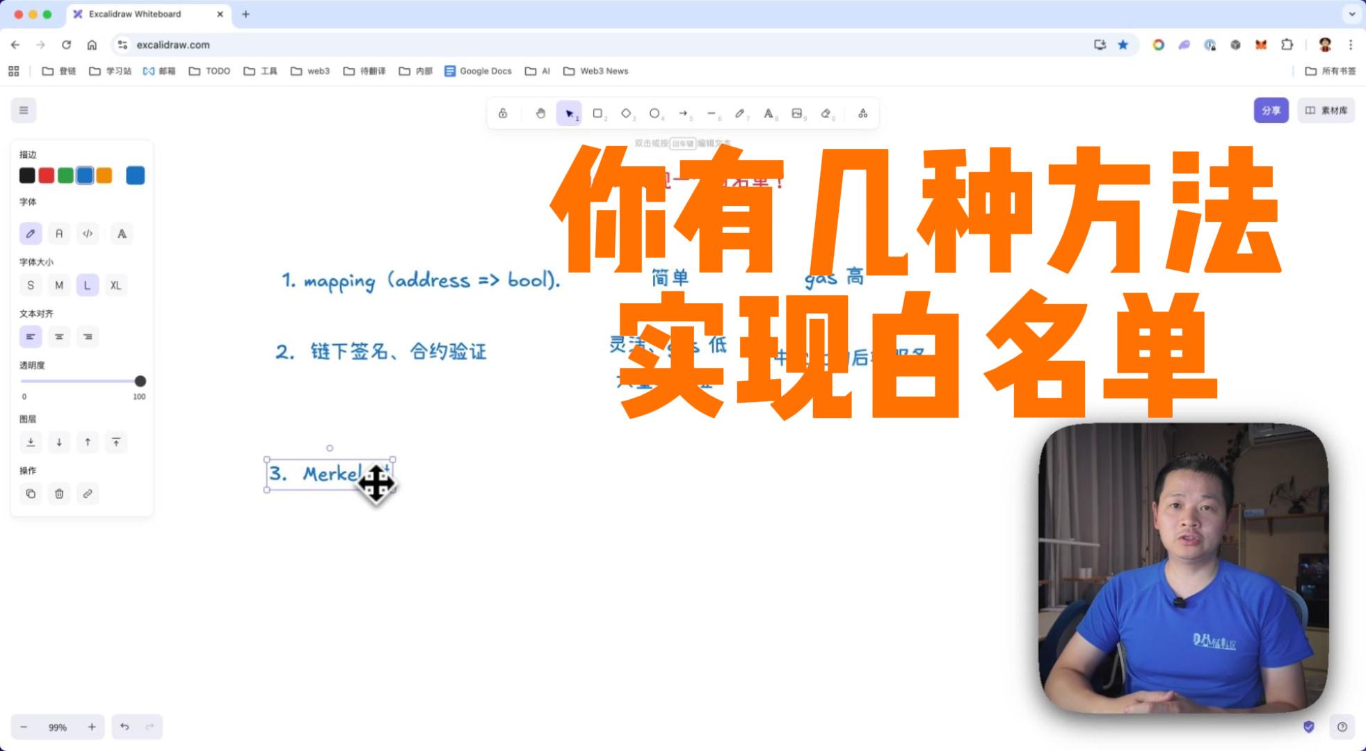 以太坊智能合约：白名单实现三方案